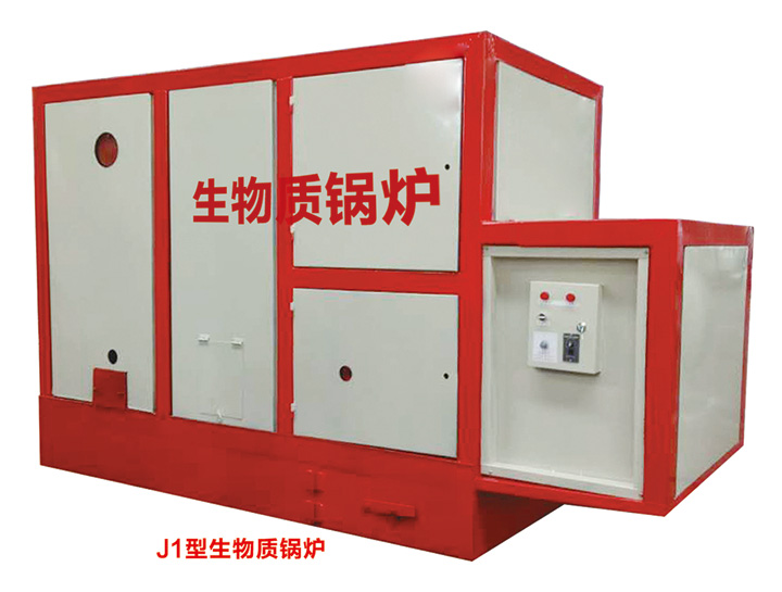 J1型生物质锅炉（卧式炉）
